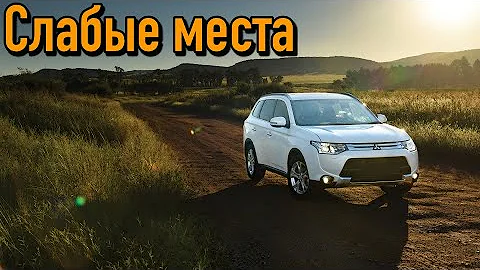 Mitsubishi Outlander III недостатки авто с пробегом | Минусы и болячки Митсубиси Аутлендер 3