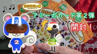 あつ森】アミーボカード第2弾、5パック開封！ - YouTube