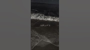 فنادى في الظلمات أن لا إله إلا أنت سبحانك إني كنت من الظالمين. | للقارئ اسلام صبحي