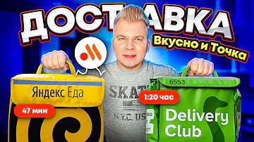 Почему нету доставки вкусно и точка