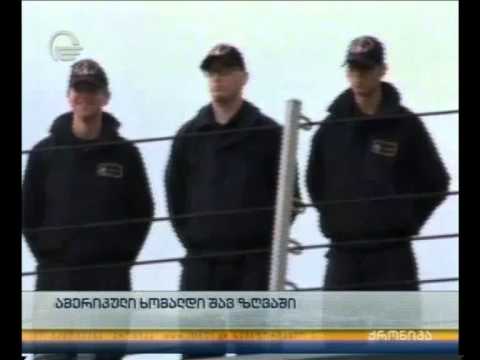 ამერიკული ხომალდი შავ ზღვაში