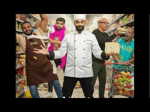 مقالب الماركت بتتمنى للجميع الابتسامه والسعاده