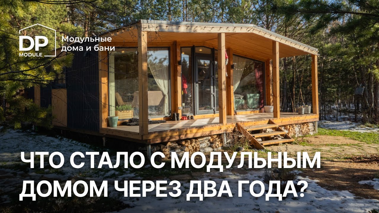 Модульный дом с детской комнатой и ванной за 2 295 000 рублей