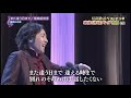 秋川雅史 また逢う日まで