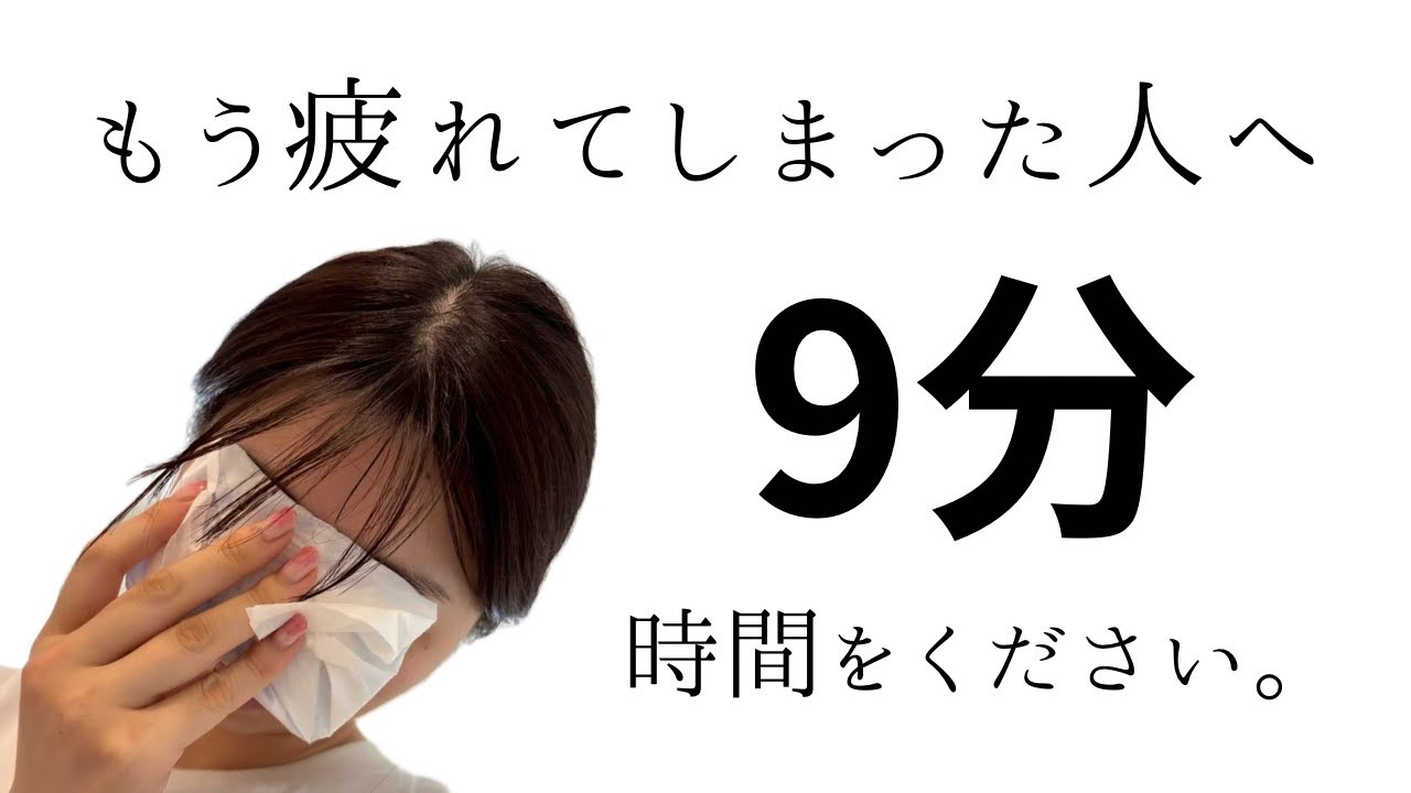 心がいっぱいな時に聞いてほしい。