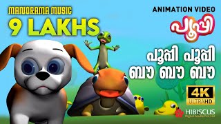 Poopy Title Song | Animation Song Video | POOPY | പൂപ്പി പൂപ്പി ബൗ ബൗ ബൗ   | 4K ANIMATION VIDEO