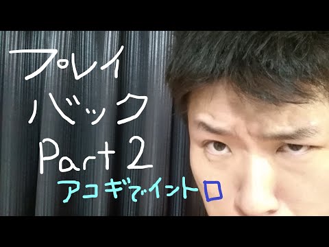 プレイバックPart2(山口百恵）　アコギでイントロもやるぜ　ギター 弾き語り