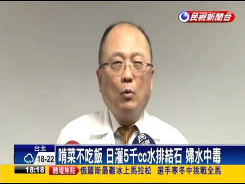「健康過了頭」 長期無油、鹽、澱粉如自殺－民視新聞