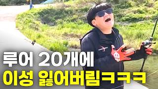 루어 10개 묻고 더블로 가ㅋㅋㅋㅋ ㅣ 은둔고수를 찾아서 EP.05 ㅣ 배스낚시
