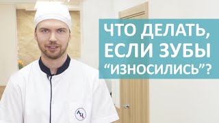 👄  Методы тотальной реабилитации зубов. Тотальная реабилитация зубов. 18+