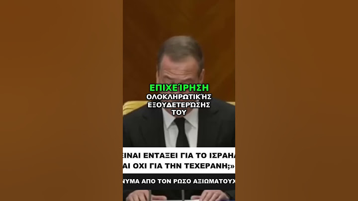 ΠΡΟΕΙΔΟΠΟΙΗΣΗ ΜΕΝΤΒΕΝΤΕΦ ΠΡΟΣ ΙΣΡΑΗΛ & ΗΠΑ
