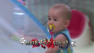 슈퍼맨이 돌아왔다 232회 티저 - 윌리엄네