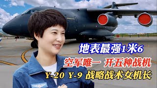 The only super female pilot with strategic and tactical projection capabilities - Chinese Air Force