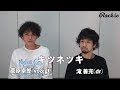 9mm Parabellum Bulletの菅原卓郎と滝善充のユニット、キツネツキが新作をリリース! 動画インタビューを公開