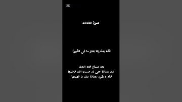 سورة العاديات #اكسبلور #ترند #لايك #المصحف #راحة_نفسية #قرآن #قران_كريم #محمد_اللحيدان