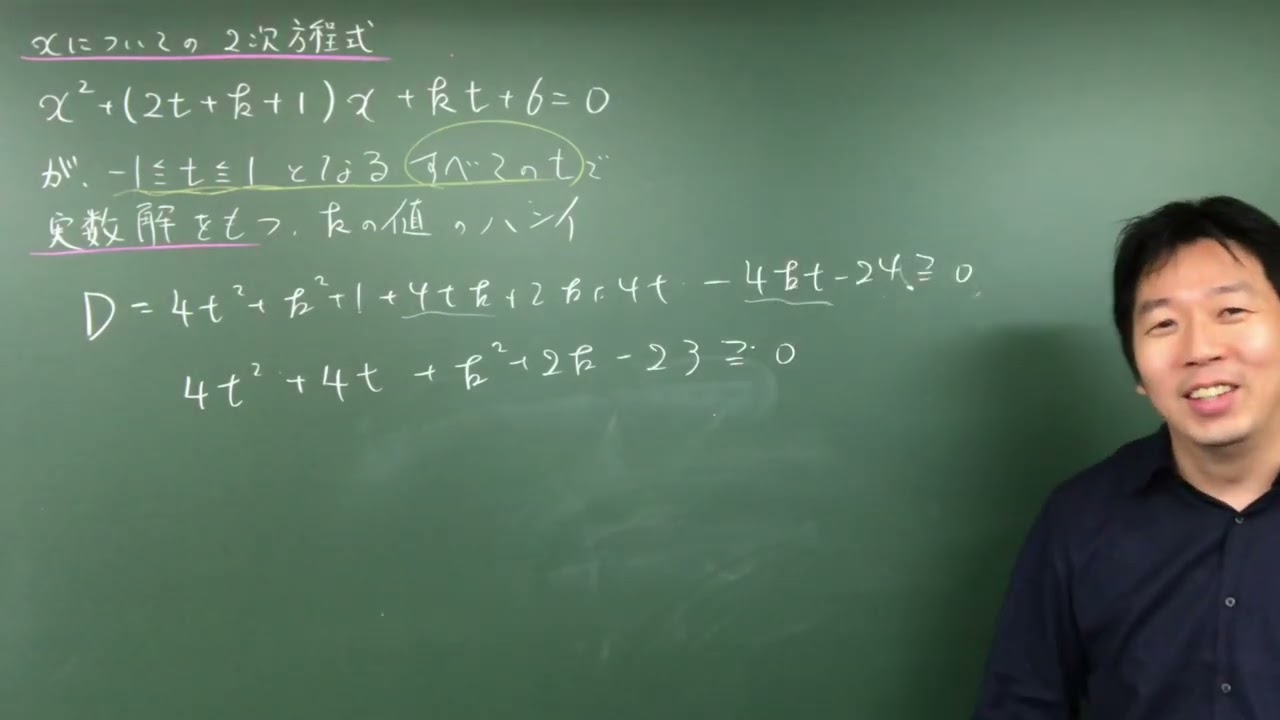 ２文字定数（東京理科大）