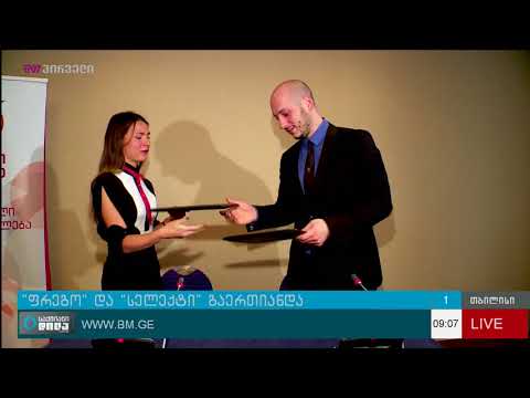 ფრეგომ” “სელექტი” შეიერთა