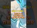 SSR楽巌寺学長の性能紹介! #ファンパレ #呪術廻戦ファントムパレード