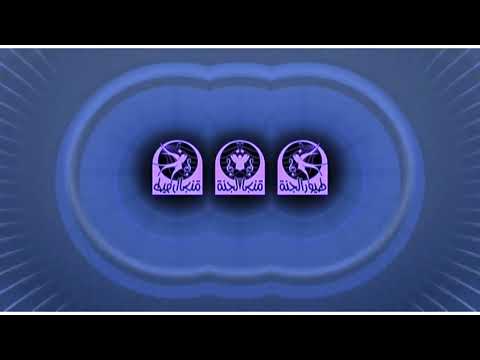 فاصل طيور الجنة عالمنا ToyorZaman In W Major 