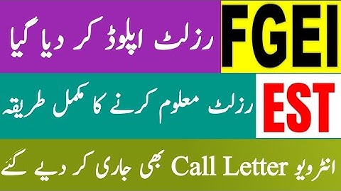 FGEI Result announced Today 2025 | How we check result and Download Interview call letters