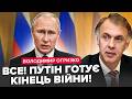 🤯Путіна ПЕРЕКЛИНИЛО в один момент! Хто ЗМУШУЄ диктатора закінчити "СВО"? Стриманий ОПТИМІЗМ Огризка