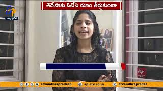 తెదేపా పాలనపై యువతి ప్రశంసలు | Ambedkar Videshi Vidya Deevena | Beneficiary Farheen Praised TDP Rule