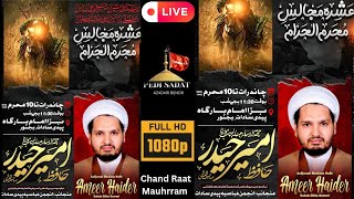 🔴Maulana Hafiz Ameer Haider Sb Qum Iran || 1st Majlis || Mauhrram Chand Raat || Pedi Sadat Bijnor