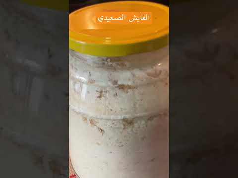 خميرة اللبن لعمل الفايش الصعيدي الفايش الصعيدي الفايش