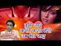 इस ग़ज़ल को जिसने भी सुना सुनता रह गया - Tujhe Pyar Karte Karte Meri Umar Beet Jaye (Aslam Sabri)
