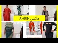  shein     shein trendy