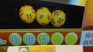 20181113恭喜今彩539VIP會員中三四星大滿貫