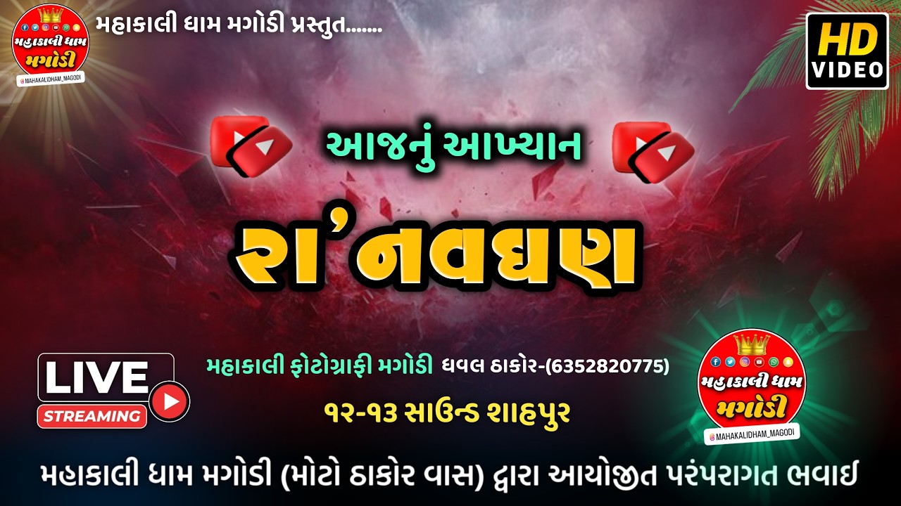 રા