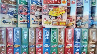 アシェット「懐かしの商用車コレクションvol.1~20」を開封して遊ぼう♪