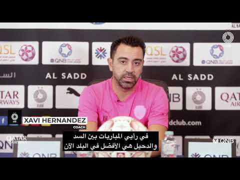 المؤتمر الصحفي لمباراة #السد/ الدحيل ضمن الجولة 9 من #دوري_نجوم_qnb