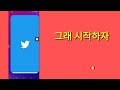 X(트위터) 민감한 콘텐츠 설정을 끄는 방법(2023) ||  트위터의 민감한 콘텐츠 설정