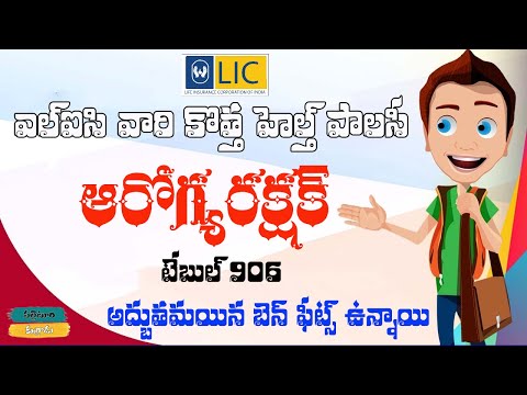 Lic new health policy  