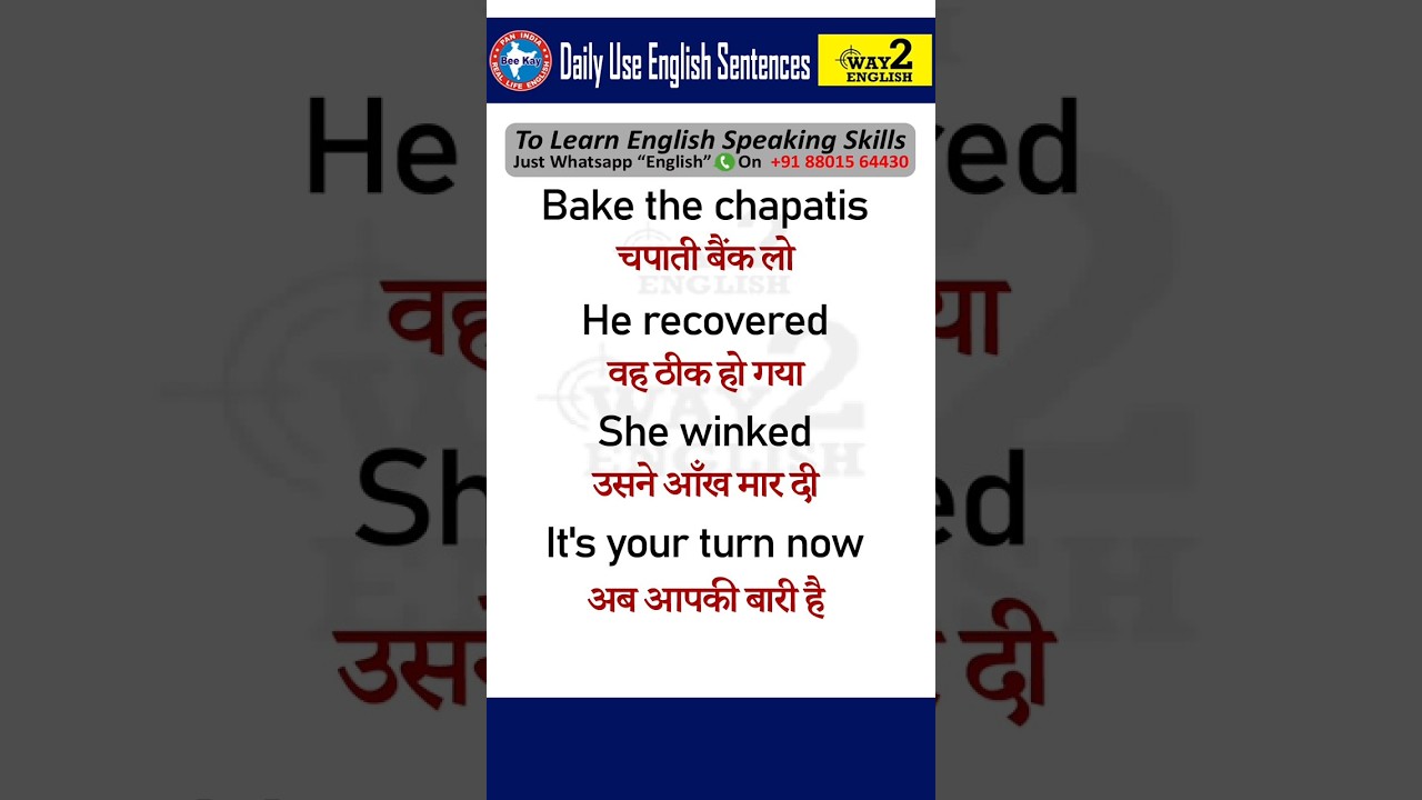 Daily use english sentences | Hindi to English | way 2 English Hindi | 