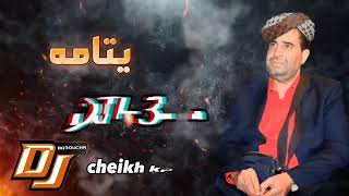 JDiid Cheikh Krimo Saidi 2023 اغنية منتظره جديد شيخ كريمو سعيدي عاشو يتامه 1