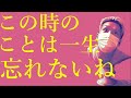 わいわいトーク「人生で初めて言ったセリフの話」【雑談】【切り抜き】