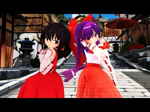 【拝啓ドッペルゲンガー】ちび霊夢とちび靈夢で拝啓ドッペルゲンガー【東方MMD】