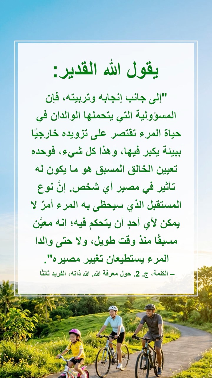 يريدنا الله أن نقرأ بهدوء هذه الفقرة من كلامه