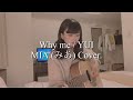 【弾き語り】Why me / YUI 【カバー】