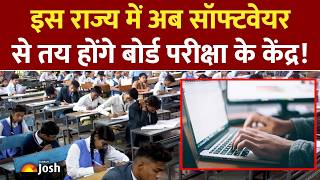अब कंप्यूटर सॉफ्टवेयर से तय होंगे परीक्षा केंद्र, यूपी बोर्ड ने अभी से शुरू की तैयारियां! screenshot 1