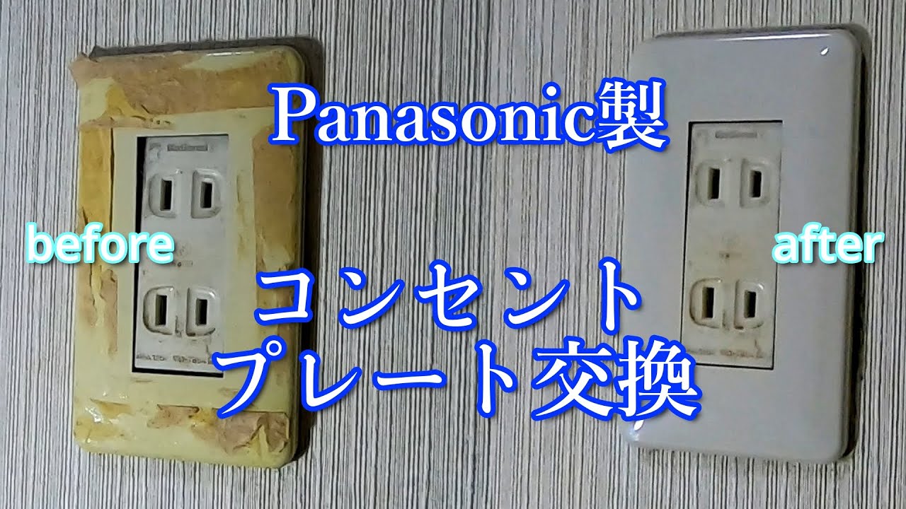 フルカラー配線器具 | スイッチ・コンセント | 電設資材 | Panasonic 