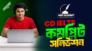CD Website + Live Class + Speaking Club? একের ভেতর ৩ শুধু এখানেই!