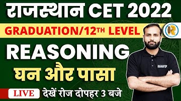 Rajasthan CET Reasoning Classes | Cube and Dice Reasoning Tricks | by Saurabh Sir