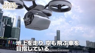 もうすぐ実現?