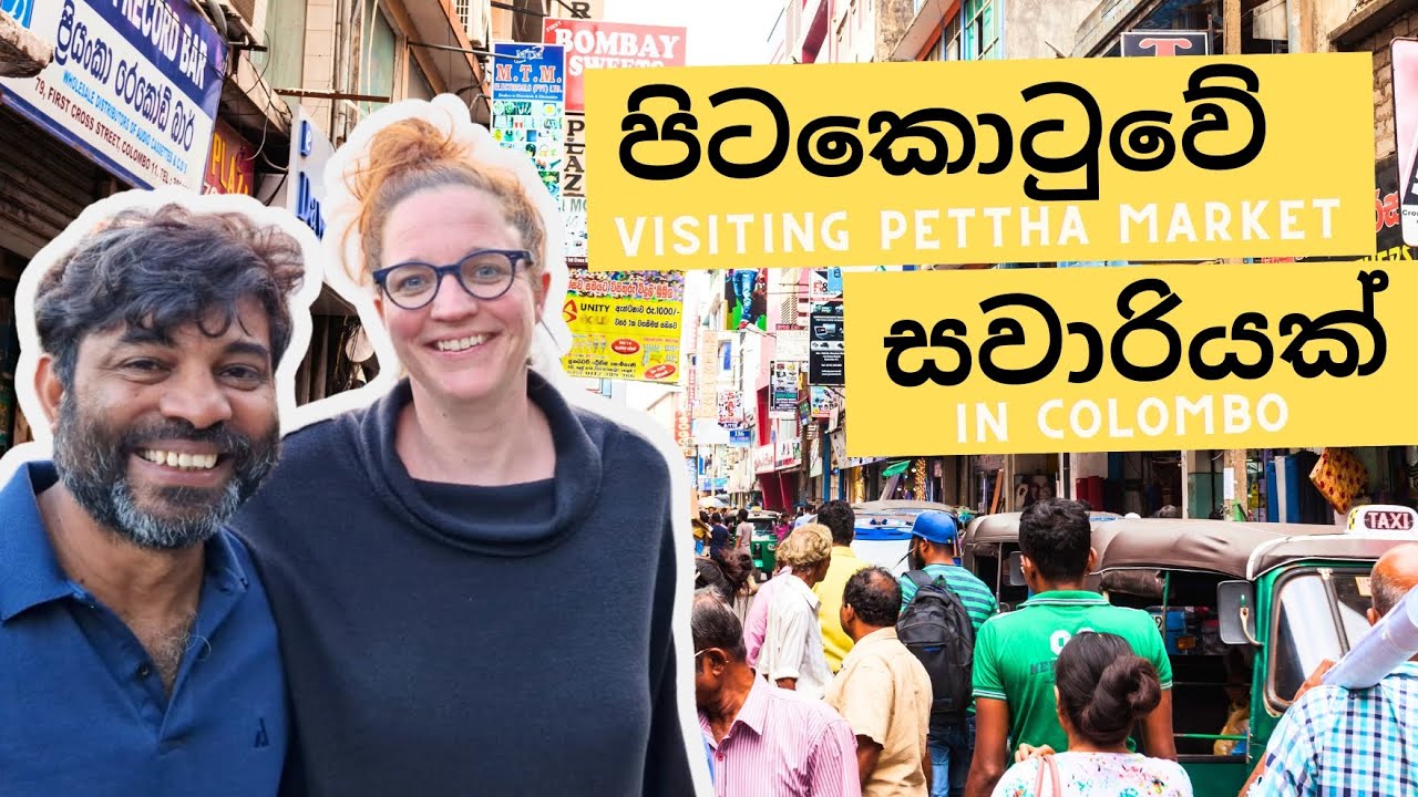 A Journey to Colombo - පිටකොටුවේ සවාරියක්