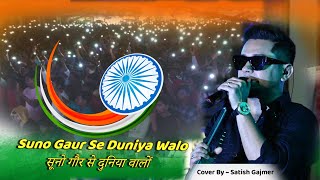 🇮🇳&quot; সেরা মুহূতের ভিডিও &quot;রামতারক মেলা &quot;🇮🇳Joy Hind &quot;suno gaur se duniya walo&quot;