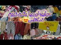مكناسيات همزة اليوم من سوق مبروكة